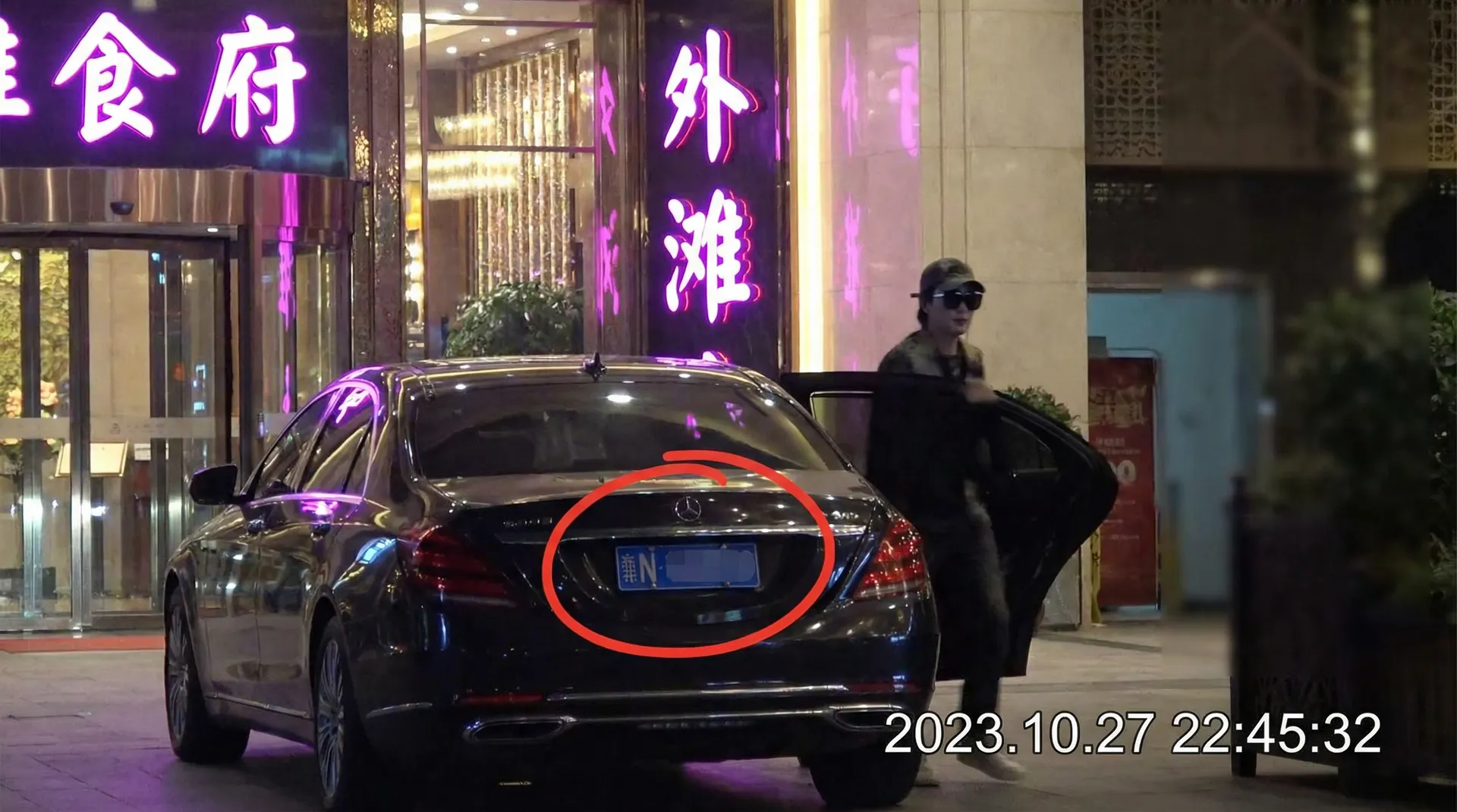 青鸾殇 - 豪车餐厅外被拍